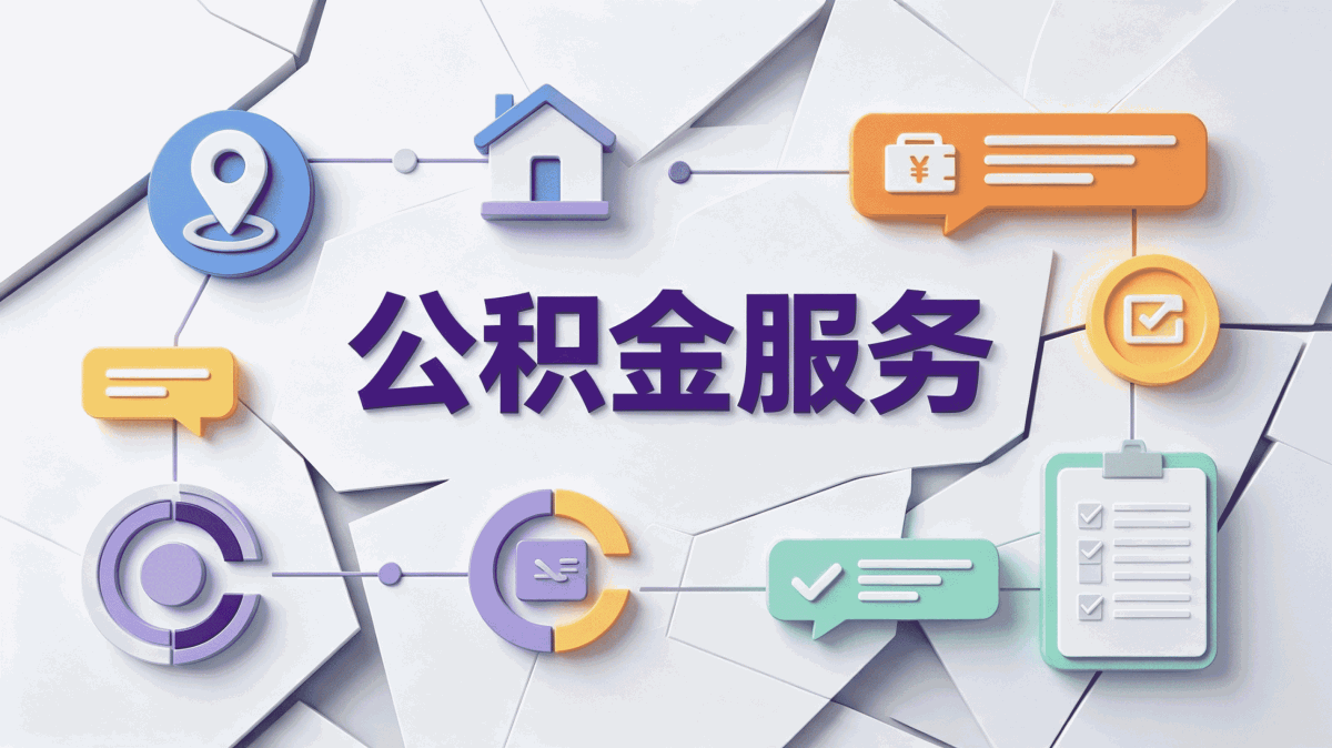 黄石公积金合并办理适用哪些人怎么算